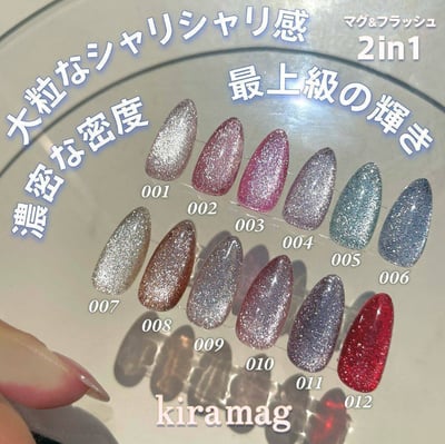 my&bee｜２in1極閃亮粉貓眼膠8ml（KR-001G~KR-012G）1