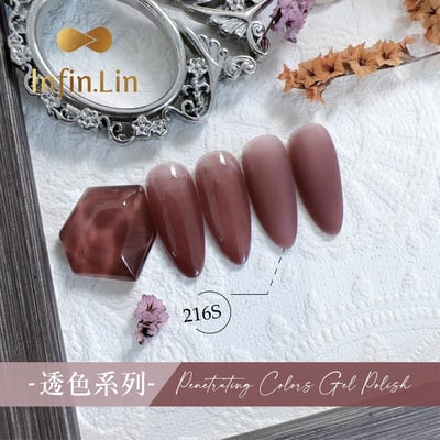 infin.Lin｜彩色甲油膠-透色系列（216-223）2