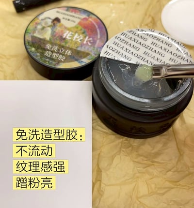 花校長｜免清立體造型膠 (有紋理感)35G1