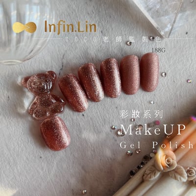 infin.Lin｜彩色甲油膠-彩妝系列（184-195）9