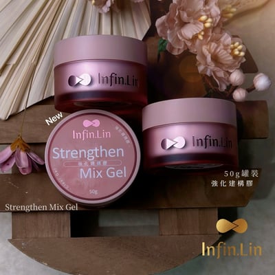 infin.Lin｜強化建構膠50g5