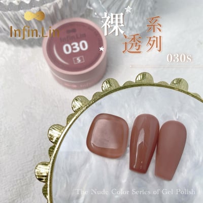 infin.Lin｜好日罐裝色膠-裸透系列（29-36）3