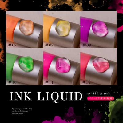 Artis｜暈染液（7-12）10ml2