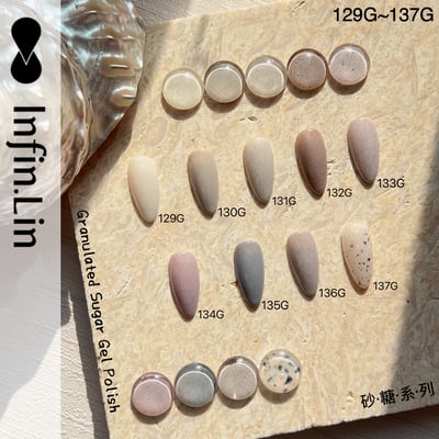 infin.Lin｜彩色甲油膠-砂糖系列（129-137）3