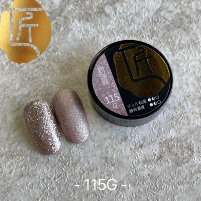 匠｜彩色凝膠-秘境系列（109-116）8