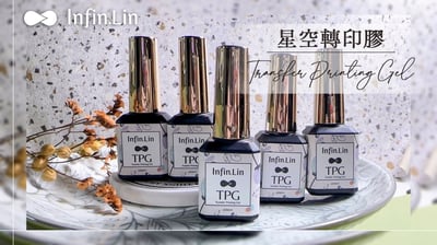 infin.Lin｜TPG星空轉印膠4