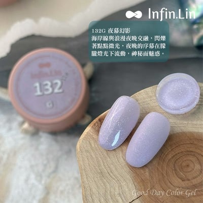 infin.Lin｜好日罐裝色膠-藍眼淚系列（128-133）4