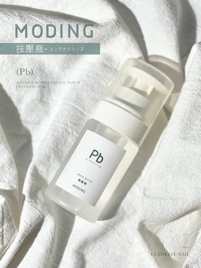 末町｜按壓瓶/酒精噴瓶7