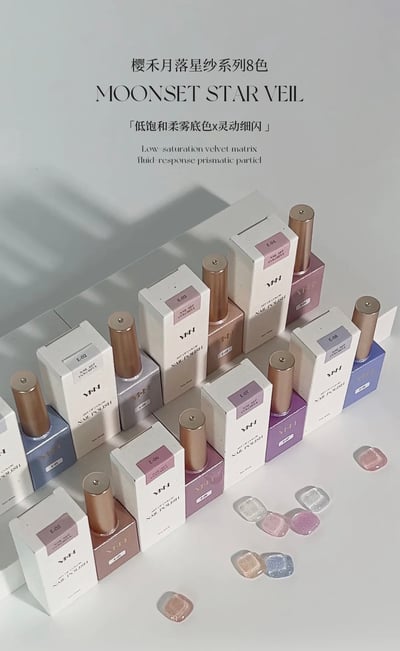 櫻禾｜月落星紗甲油膠10ml（E01-08）12