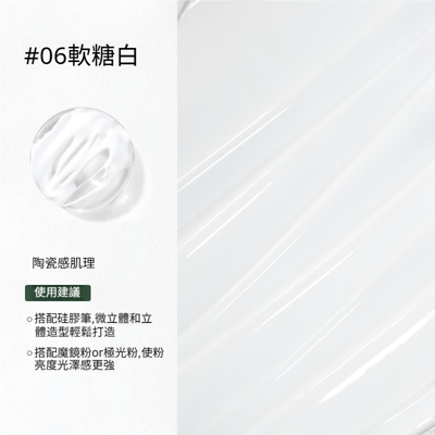 末町｜小奶霜白蝶夢肌理12色套組17