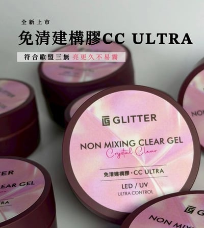 格麗特｜C.C ULTRA 30ML（草莓）1