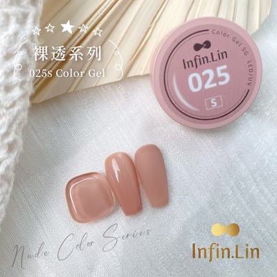 infin.Lin｜好日罐裝色膠-裸透系列（21-28）6