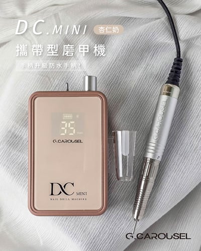 G.凱洛賽兒｜DC mini攜帶型磨甲機（黑糖奶/杏仁奶）6