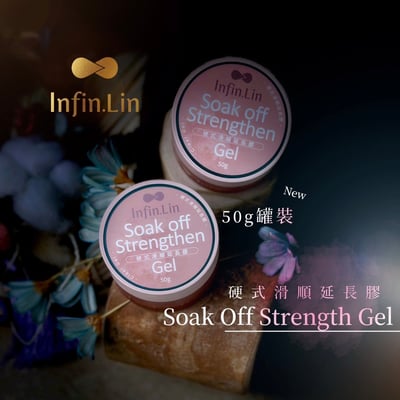 infin.Lin｜滑順延長膠50g3