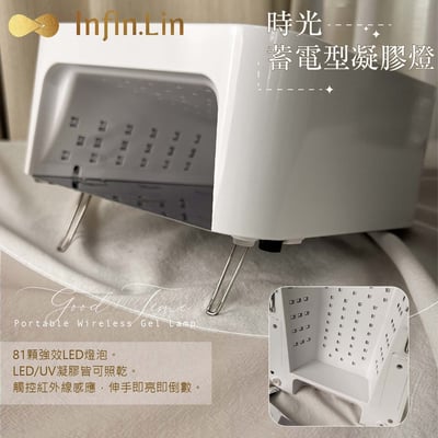 infin.Lin｜時光蓄電型凝膠燈4