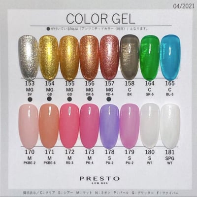 PRESTO｜彩色甲油凝膠（170-181）10g1