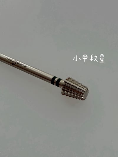 nuyun｜小幫手系列 - 磨頭6