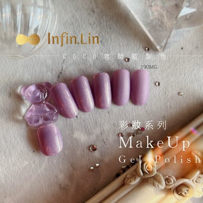 infin.Lin｜彩色甲油膠-彩妝系列（184-195）7