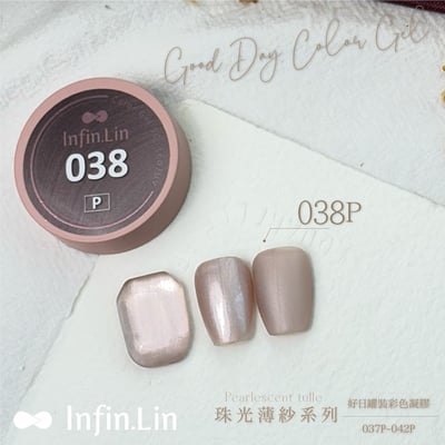 infin.Lin｜好日罐裝色膠-珠光薄紗系列（37-42）4