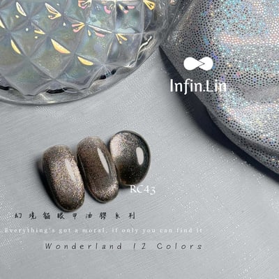 infin.Lin｜彩色甲油膠-幻境貓眼系列（RC34-RC45）4