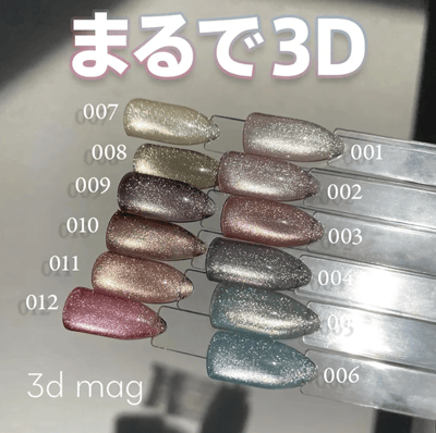 my&bee｜3D貓眼甲油膠（3D-001G~3D-012G）2