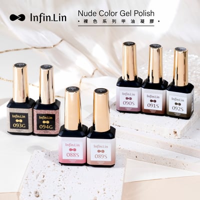 infin.Lin｜彩色甲油膠-裸色系列（80-94）2