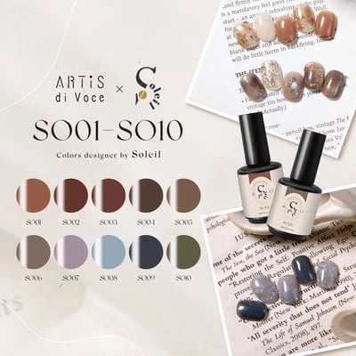 Artis｜彩色甲油膠（SO01-SO10）10g1