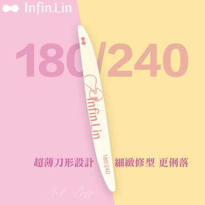 infin.Lin｜海綿拋/拋光條/磨板/真甲磨板8