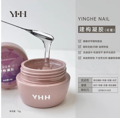 櫻禾｜花蜜凝膠2