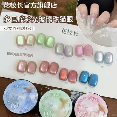 花校長｜少女百利貓眼1