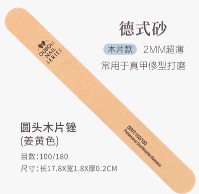 Ouboli 鷗博麗｜磨棒（砂條、木片銼）7