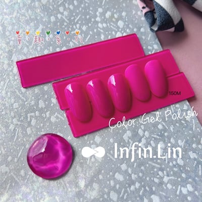 infin.Lin｜彩色甲油膠-童趣系列（148-157）9