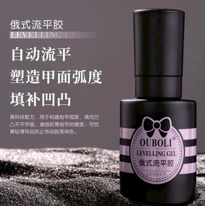 Ouboli 鷗博麗｜俄式流平膠20ml1