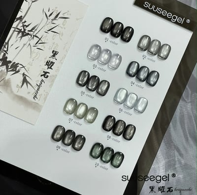 Suuseegel束色｜黑曜石黑灰色系貓眼10色5