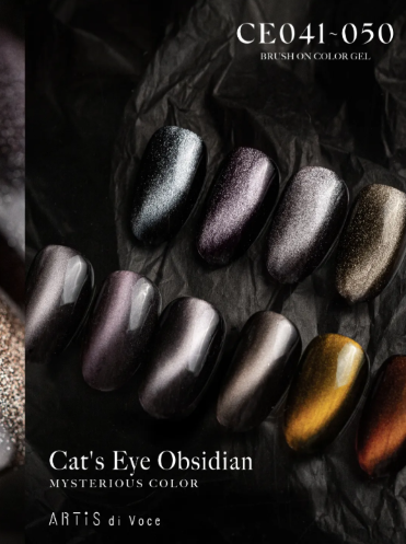 Artis｜貓眼甲油膠8g（CE041-CE050）2