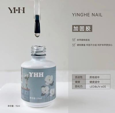 櫻禾｜功能膠-甲油系列3