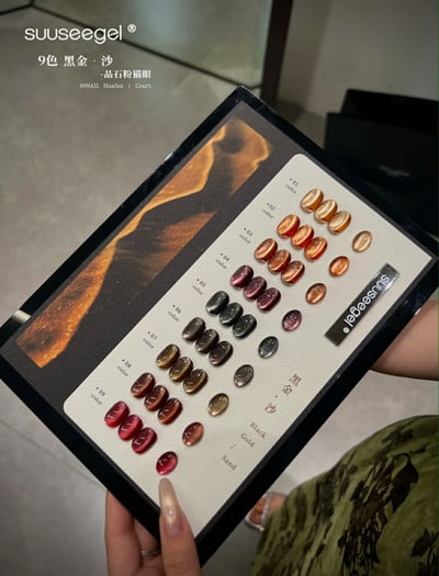 Suuseegel束色｜黑金沙晶石粉貓眼9色4