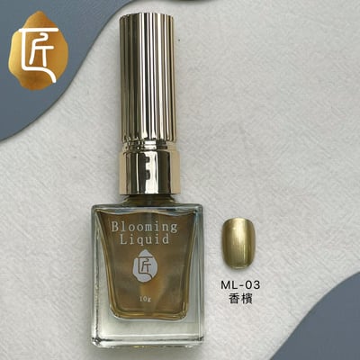 匠｜金屬暈染液（ML-01~ML-10）10