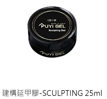 Ruyiya璐意雅｜Ruyi Gel罐裝功能膠25ml（底膠/建構）5
