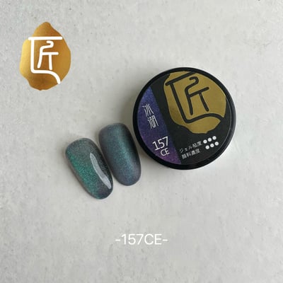 匠｜彩色凝膠-極光變色貓眼系列（156-161）4