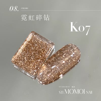 Stimomoi喵叔｜霓虹碎鑽（K05-K12）4