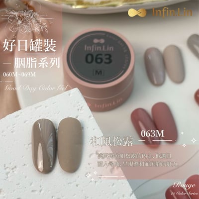infin.Lin｜好日罐裝色膠-胭脂系列（60-69）5