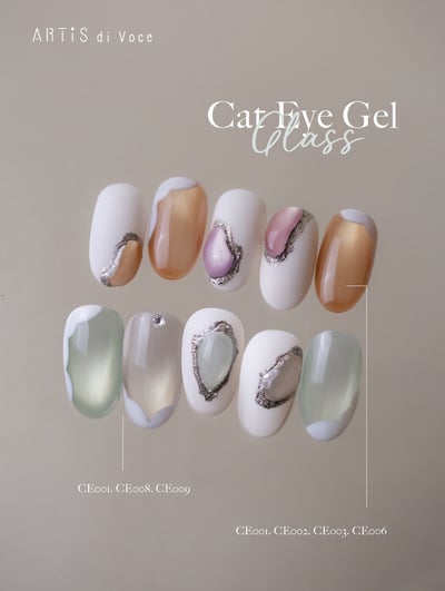 Artis｜貓眼甲油膠8g（CE001-CE010）3
