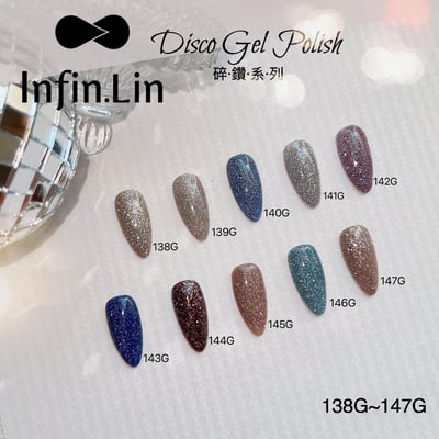infin.Lin｜彩色甲油膠-碎鑽系列（138-147）9