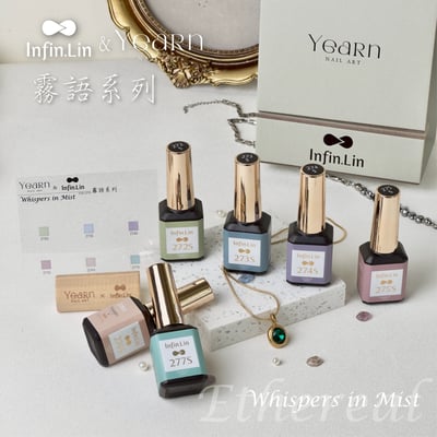 infin.Lin｜彩色甲油膠-霧語系列（272-277）4