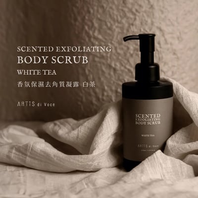 Artis｜香氛保濕去角質凝露215ml-白茶1