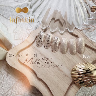 infin.Lin｜彩色甲油膠-奶茶系列（176-183）4