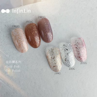 infin.Lin｜彩色甲油膠-金箔系列（196-201）12