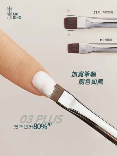 末町｜優等生系列凝膠筆8