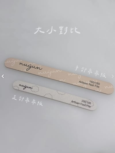 nuyun｜小幫手系列 - 足部乖乖板（3入）2